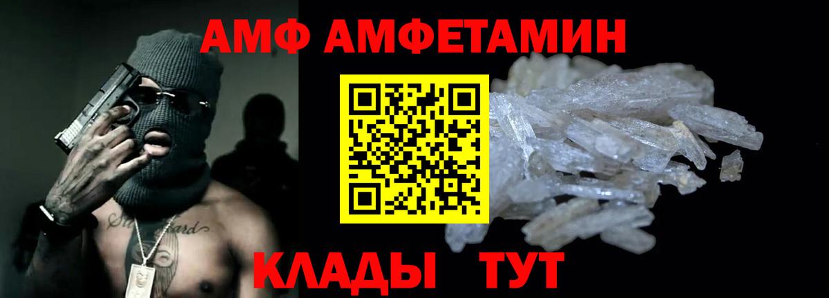 Амфетамин 98% Надым