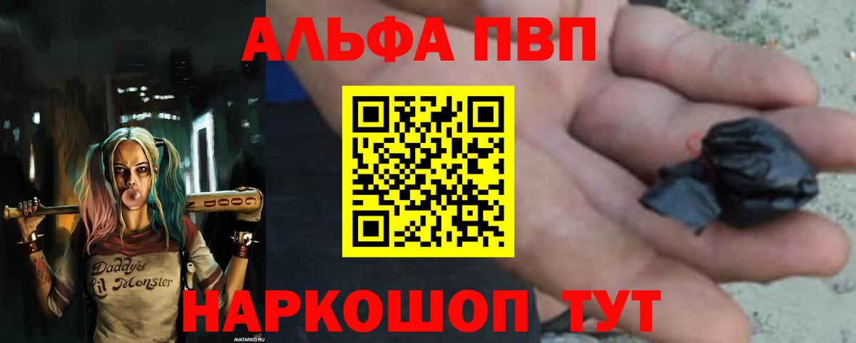 Alfa_PVP Соль Надым