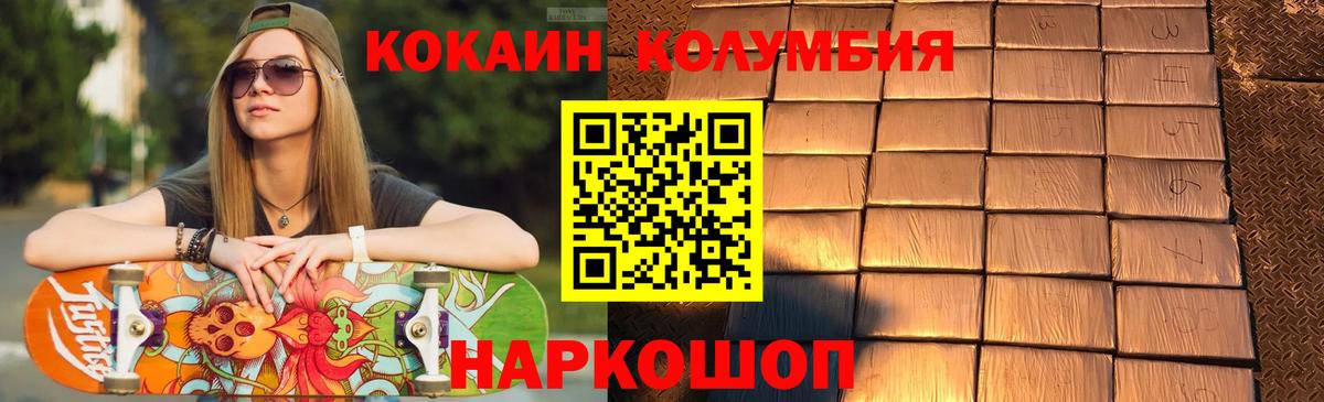Кокаин Перу  COCAIN  Надым  Кокаин VHQ  Вход с VPN 