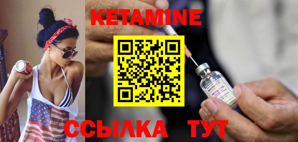 Кетамин ketamine  Вход с VPN  OMG   Надым 