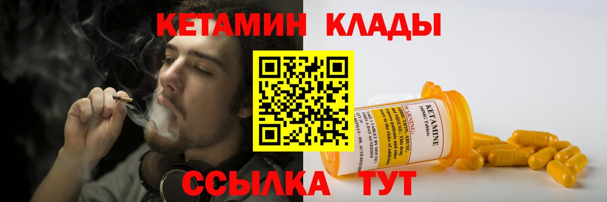 Кетамин ketamine Надым