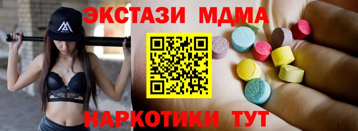 MDMA молли  Вход с VPN  МДМА VHQ  Надым 