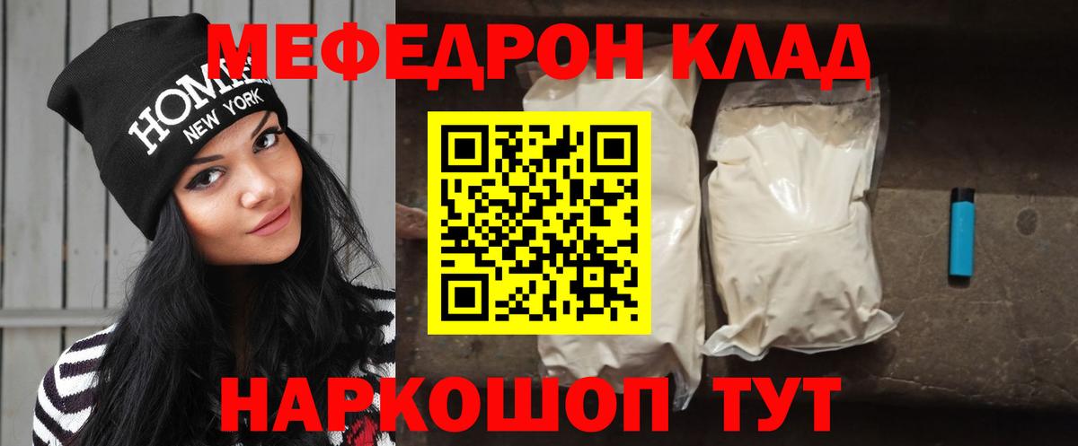 Мефедрон мука  Вход с VPN  Меф  Надым 