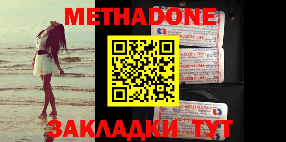 Надым  МЕГА вход  Метадон белоснежный  Вход с VPN  Метадон VHQ 