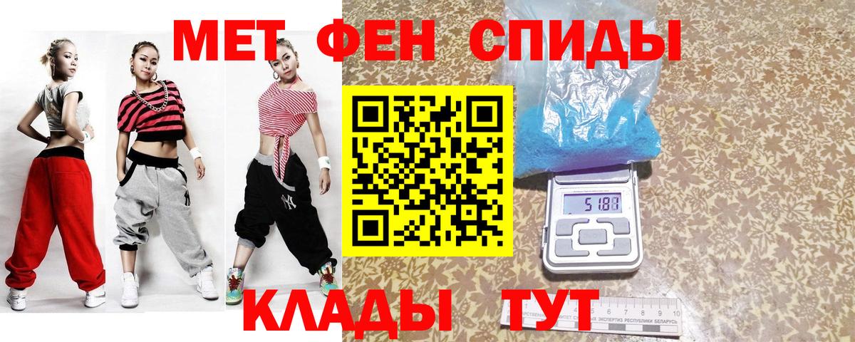 Метамфетамин пудра Надым