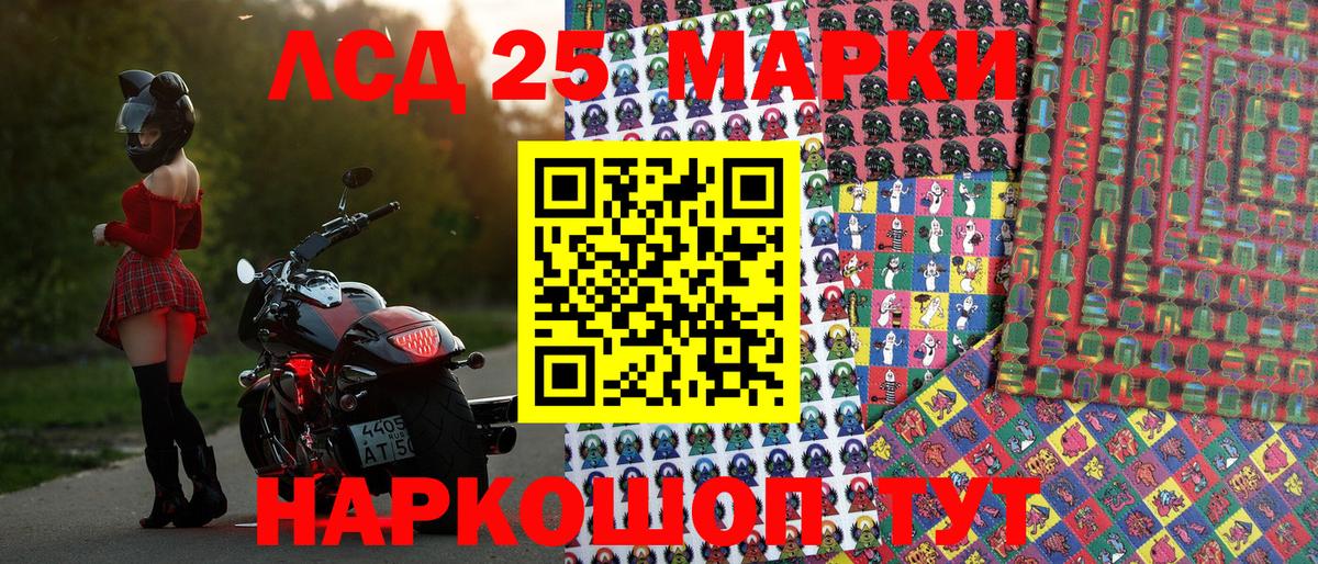 Наркотические марки 1,5мг Надым
